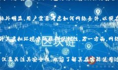 冷钱包的宽带限度：安全