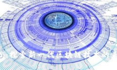 VBSCoin：探索新一代区块链