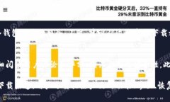冷钱包是一种用于存储加