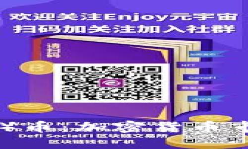 揭秘WAX（WAXP）币：加密货币市场中的璀璨新星