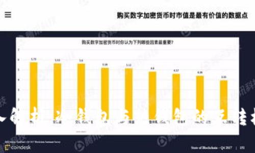 深入解析：冷钱包与热钱包的互转机制