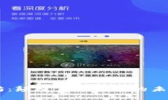 以太坊：颠覆传统金融的