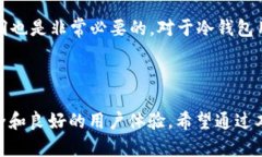  title TRX：冷钱包与热钱包