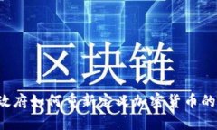 拜登政府如何重新定义加