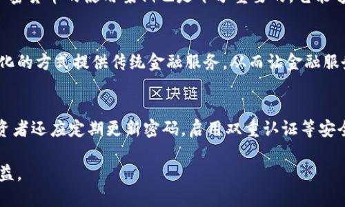 jiaoti2023年德国加密货币排行榜：最具潜力的数字资产分析/jiaoti
加密货币, 德国, 投资/guanjianci

随着数字货币在全球范围内的流行，德国作为欧洲最大的经济体之一，正逐渐成为加密货币的重要市场。许多投资者对加密货币表现出浓厚的兴趣，而在这个不断变化的领域中，了解不同加密货币的表现至关重要。2023年，德国加密货币的实力排名引起了广泛关注，本文将详细介绍这一年中德国加密货币排行榜的前几位，并分析其市场潜力和投资价值。

一、2023年德国加密货币的整体趋势
2023年，德国加密货币市场经历了显著的变化。市场对比特币（Bitcoin, BTC）和以太坊（Ethereum, ETH）的传统偏好正在发生变化，越来越多的投资者开始关注新兴的替代币（Altcoins）。这一趋势的背后是技术革新、投资者教育的提高以及整体经济环境的变化。德国的监管政策也在不断完善，为加密货币市场的健康发展创造了良好的环境。

二、德国加密货币排行榜前五名介绍
在2023年，德国的加密货币排行榜前五名分别为：比特币（BTC）、以太坊（ETH）、Ripple（XRP）、Cardano（ADA）和Polkadot（DOT）。每一种加密货币都有其独特的优势和市场潜力。

h41. 比特币（Bitcoin, BTC）/h4
比特币自2009年创建以来，一直是加密货币市场的先锋。它作为最初的数字货币，以其稀缺性和去中心化特性吸引了大量的投资者。在2023年，比特币仍然在市场中的份额处于领先地位，并被广泛用于价值存储和支付手段。

h42. 以太坊（Ethereum, ETH）/h4
以太坊是一个具有智能合约功能的开源区块链平台，极大地拓展了区块链的应用范围。在2023年，以太坊通过其2.0升级，提升了网络的安全性和效率，进一步吸引了开发者和投资者的关注。

h43. Ripple（XRP）/h4
Ripple专注于跨境支付，已经与多家金融机构建立了合作关系。其独特的共识机制和快速的交易确认时间使其在银行和支付解决方案领域获得了一席之地。

h44. Cardano（ADA）/h4
Cardano是一个第三代区块链平台，以其科学的方法论和研究驱动的开发模式而闻名。它在智能合约和去中心化应用（DApps）方面展现了强大的潜力，吸引了越来越多的投资者。

h45. Polkadot（DOT）/h4
Polkadot旨在解决不同区块链之间的互操作性问题，其创新的跨链技术使得不同的区块链能够安全地进行数据和价值的传输，对整个加密生态系统的健康发展具有重大意义。

三、为什么要关注德国的加密货币市场
德国的加密货币市场因其强大的技术基础、稳健的法律框架和活跃的社区而备受关注。德国金融监管局（BaFin）对加密资产的监管政策为投资者提供了保护，也为项目的可持续发展奠定了基础。此外，随着数字资产行业的不断成熟，许多投资者开始看到德国市场中更大的增长潜力。

四、可能相关的问题

h4问题一：加密货币的投资风险有哪些？/h4
投资加密货币风险极高，主要体现在市场波动、监管变化、技术漏洞和安全问题等多个方面。市场波动性是加密货币投资中最大的风险之一，价格在短时间内可能会剧烈波动，导致投资者的损失。同时，监管变化也可能影响加密货币的合法性和流通性。此外，技术漏洞可能导致系统被攻击，投资者失去资产。因此，全面了解风险并实施有效的风险管理策略是每位投资者都必须面对的重要课题。

h4问题二：怎样选择合适的加密货币进行投资？/h4
选择合适的加密货币进行投资，首先要对项目进行深入研究，包括技术背景、团队实力、市场需求和竞争对手等。其次，考虑该加密货币的长期潜力，而非短期价格波动。此外，了解加密货币的使用案例也是十分重要的，它能够帮助投资者判断该资产是否具备实际价值。最后，分散投资也是降低风险的一种有效策略。

h4问题三：加密货币的未来趋势如何？/h4
未来加密货币领域可能会出现几个明显的趋势，包括DeFi（去中心化金融）的持续发展、NFT（非同质化代币）的普及以及更多企业和机构对数字资产的接受。DeFi旨在通过去中心化的方式提供传统金融服务，从而让金融服务更加普惠。与此同时，NFT的应用场景也在不断扩展，从艺术品交易到游戏资产，都有着广泛的市场。随着技术的进步和更多的用户接受，未来的加密货币市场将更加成熟和稳定。

h4问题四：如何保障加密货币的安全性？/h4
保护加密货币资产安全，最关键的是将私钥和助记词妥善保存，并选择安全的钱包。热钱包虽然使用便捷，但相对较易受到黑客攻击，因此大额资产的存储应选择冷钱包。此外，投资者还应定期更新密码，启用双重认证等安全功能。同时，警惕网络钓鱼和诈骗等常见安全威胁，保持警觉也是保护资产安全的重要措施。

综上所述，随着加密货币的迅速发展，德国的加密货币市场展现出了巨大的潜力和机会。投资者在进入这一市场时，应深入研究和谨慎投资，以便在变化万千的市场中获取最佳收益。