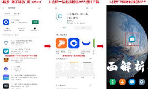 新西兰加密货币收税标准：全面解析及未来趋势