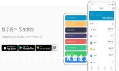 加密数字货币监管改革：