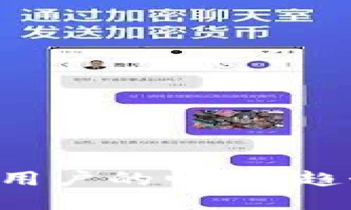 全球加密货币用户的崛起：趋势、挑战与未来