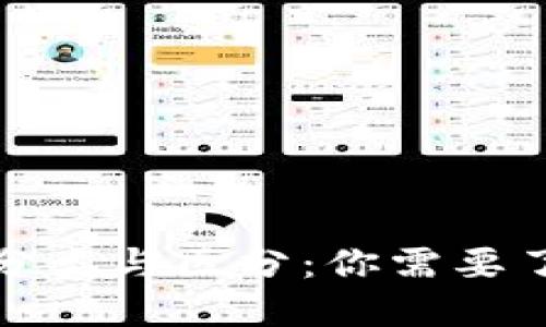 加密货币的分类与区分：你需要了解的关键点