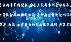   探索欧洲民众对加密货币