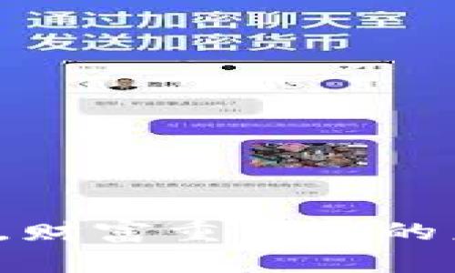 在加密货币时代，财富重分配的未来：机遇与挑战