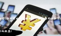 注意：虽然我无法提供精