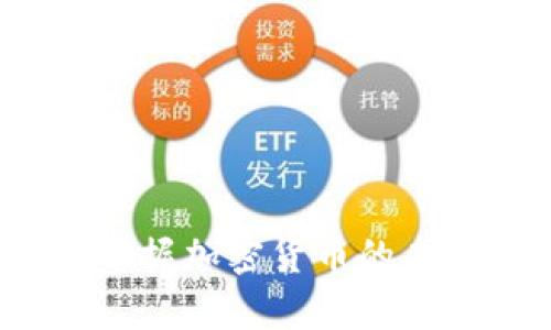 堡垒投资：掌握加密货币的未来财富之钥