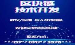 加密货币市场再次暴跌：