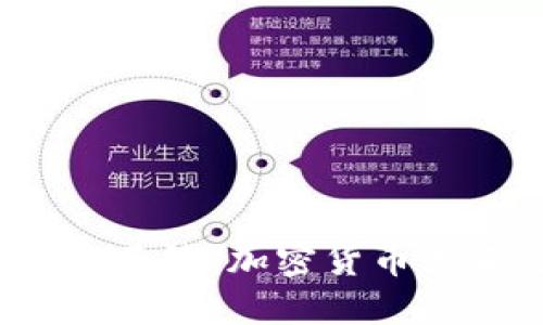 揭开神秘面纱：加密货币女王是谁？