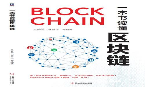 全球加密货币征税：挑战与机遇