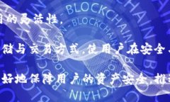 深入理解冷钱包ETH：安全