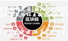   如何安全地通过冷钱包交