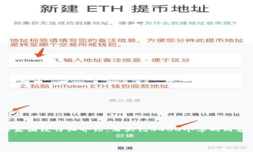 思考一个有吸引力并且适合推广的优秀，放进标签里，和3个相关的关键词 用逗号分隔，关键词放进guanjianci标签里，然后围绕详细介绍，写大约4400个字的内容，并思考4个可能相关的问题，并逐个问题详细介绍，每个问题介绍内容不少于500字，分段加上h3标签，段落用p标签表示。

美国加密货币监管新政：是限制还是机遇？