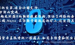 是的，Nano（过去被称为