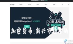 沙特阿拉伯的加密货币：