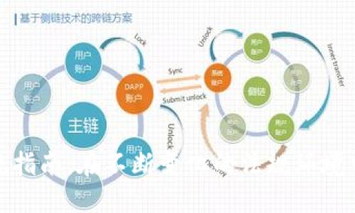 加密货币合规指南：在不断变化的法规环境中保持合法性