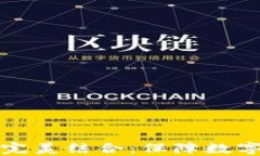 冷钱包与公链的完美结合
