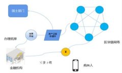 深入探索加密货币爬链技
