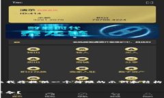 由于请求的字数和内容长