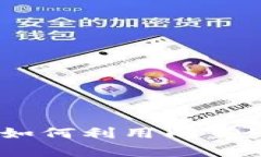 冷钱包与旧手机：如何利