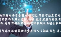 baioti冷钱包转账全解析：
