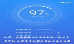 思考一个有吸引力并且适