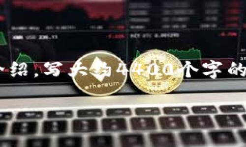 思考一个有吸引力并且适合推广的优秀，放进标签里，和3个相关的关键词 用逗号分隔，关键词放进标签里，然后围绕详细介绍，写大约4400个字的内容，并思考4个可能相关的问题，并逐个问题详细介绍，每个问题介绍内容不少于500字，分段加上标签，段落用标签表示。 

如何激活西姆币冷钱包：全面指南