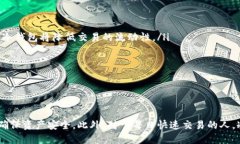   冷钱包的链上显示：安全