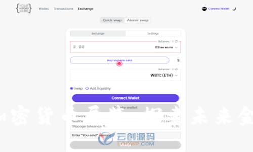 2023年全球加密货币展览：探索未来金融的无限可能