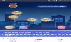 在数字货币和区块链的领域，“冷钱包”通常是