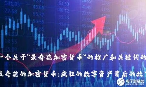 这是一个关于