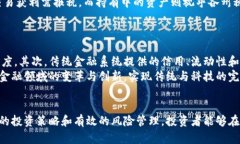 biao ti加密货币背后的秘密/biao ti区块链, 数字货币