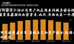 探索安全数字资产的未来