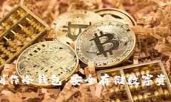 手把手教你制作冷钱包：