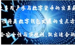   冷钱包和热钱包的区别：