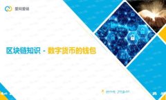 揭秘区块链冷钱包交易：