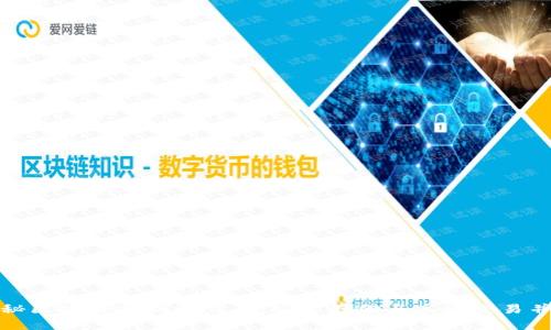揭秘区块链冷钱包交易：安全存储与高效交易并存
