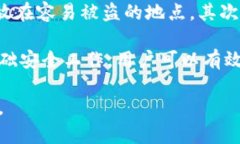 在讨论“冷钱包”是否信