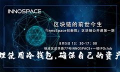 PMD冷钱包是一个相对较新
