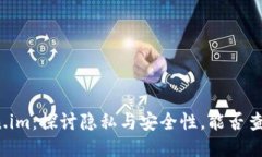 冷钱包token.im：探讨隐私与