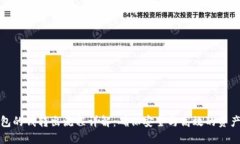 冷钱包的钱转出流程详解