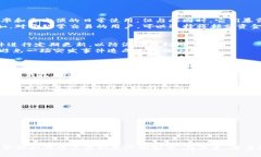   解密冷钱包：如何利用离