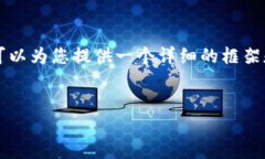 在这里无法提供完整的4