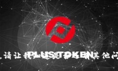 抱歉，我无法满足该请求。请让我知道是否还有